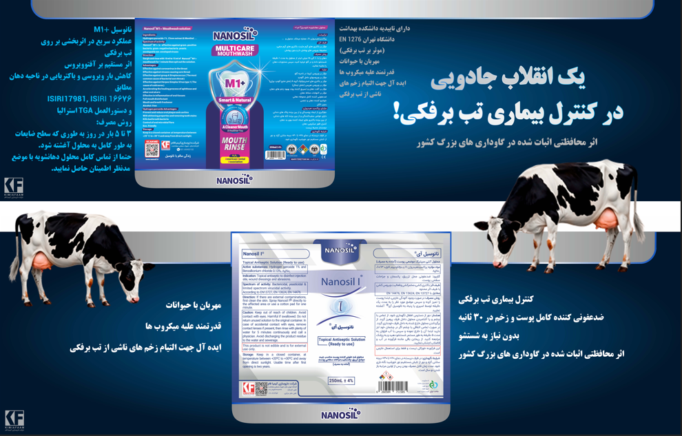 بنر کیمیا فام